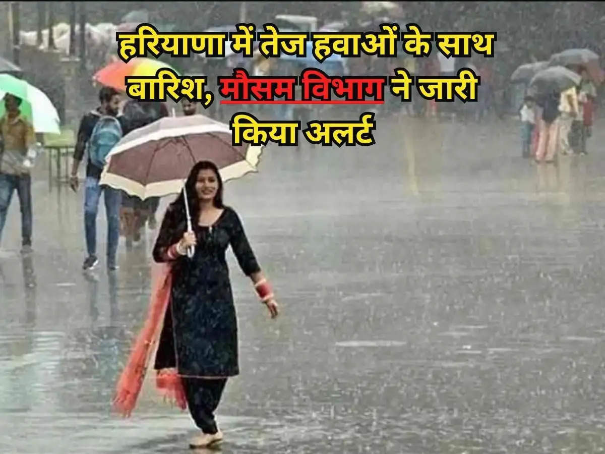 Weather Update : हरियाणा में तेज हवाओं के साथ बारिश, मौसम विभाग ने जारी किया अलर्ट