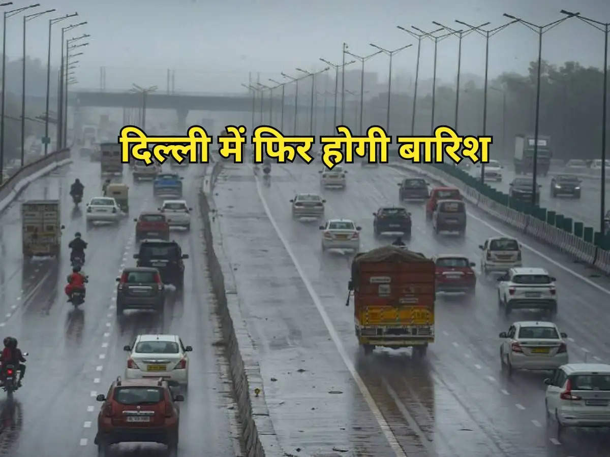 Delhi Weather : दिल्ली-नोएडा में फिर बदलेगा मौसम, छाए रहेंगे बादल मौसम, विभाग ने जारी किया अपडेट!