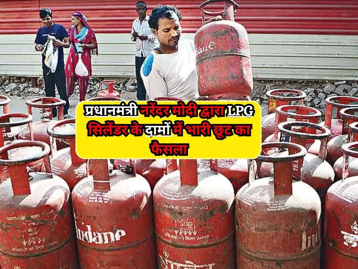 PM LPG News : प्रधानमंत्री नरेंदर मोदी द्वारा LPG सिलेंडर के दामों में भारी छूट का फैसला, महिलाओं के लिए खुशखबरी 