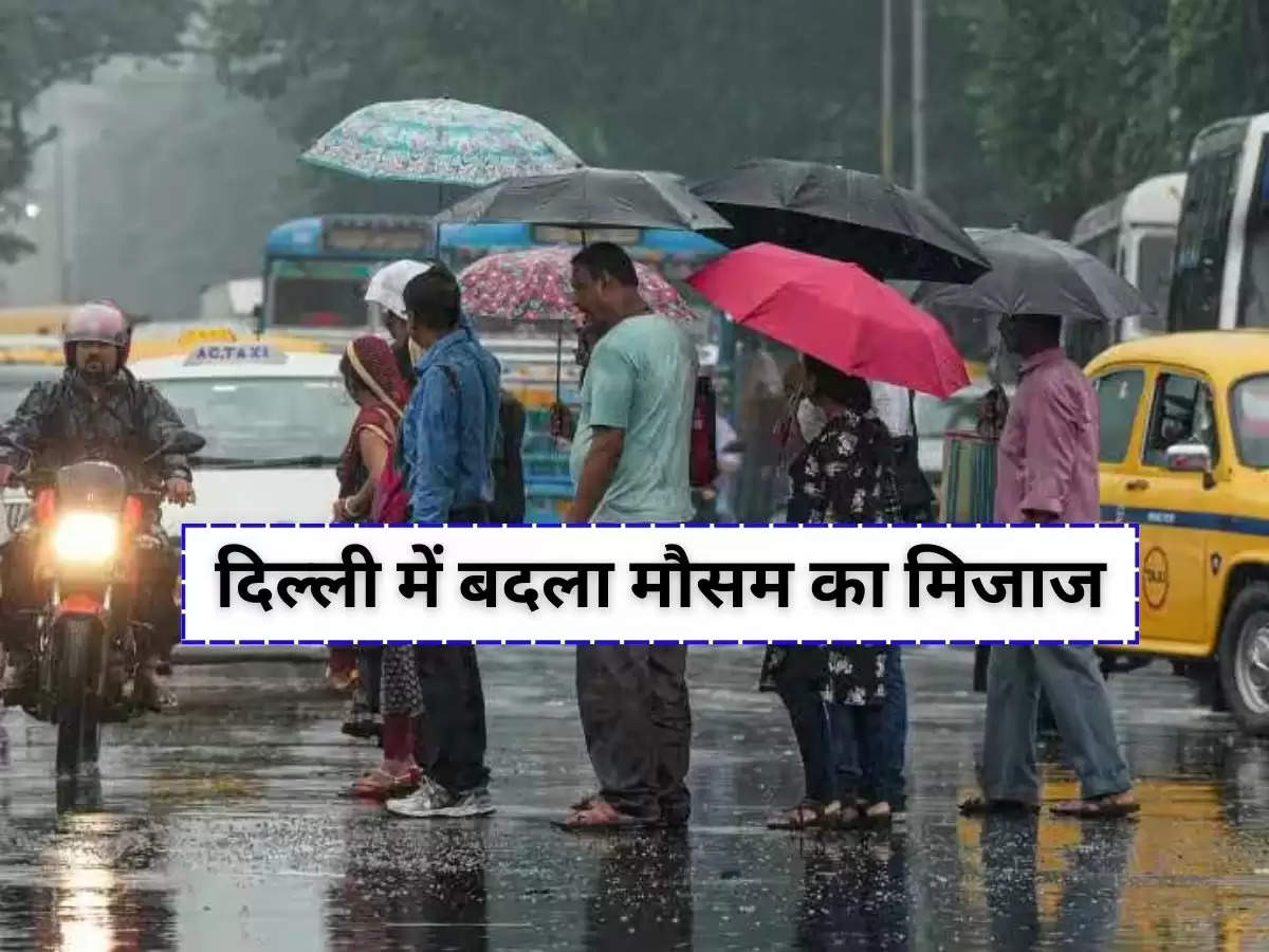 Weather Update : दिल्ली में बदला मौसम का मिजाज, IMD ने जारी किया 8 दिन के मौसम का हाल