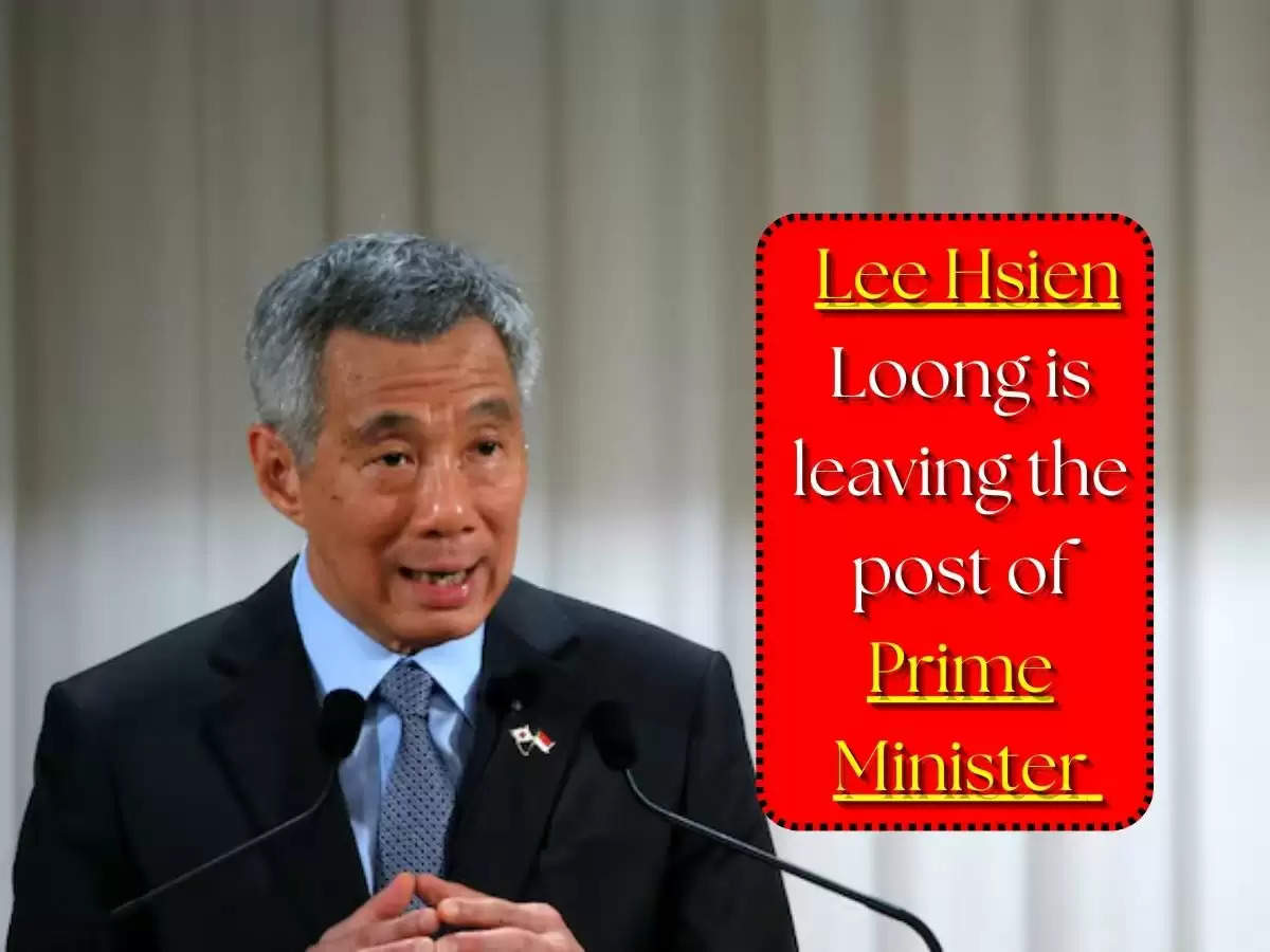  Singapore: Lee Hsien Loong is leaving the post of Prime Minister, know who will be made the next Prime Minister