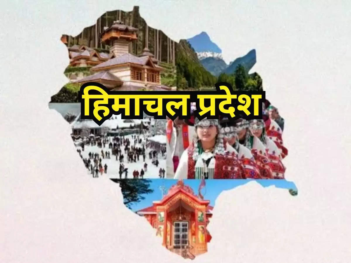  Himachal Day : हिमाचल प्रदेश मना रहा अपना 76वां हिमाचल दिवस, साक्षरता दर पहुंची 7% से 82.80% ; राज्य स्तरीय समारोह राजधानी में