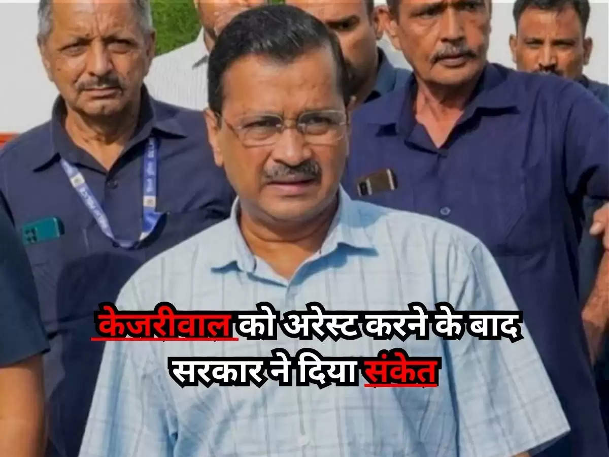 Arvind Kejriwal Arested : केजरीवाल को अरेस्ट करने के बाद सरकार ने दिया संकेत, जानिए केजरीवाल की गिरफ्तारी पर क्या बोल गए दिग्विजय सिंह?