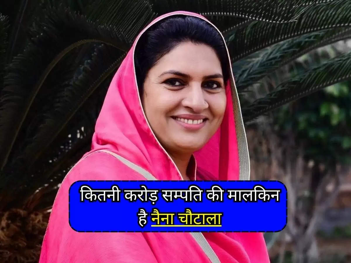 Haryana Update : जानिए कितनी करोड़ सम्पति की मालकिन है हिसार से जजपा उम्मीदवार नैना चौटाला
